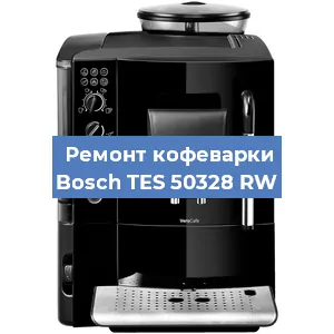 Замена жерновов на кофемашине Bosch TES 50328 RW в Санкт-Петербурге